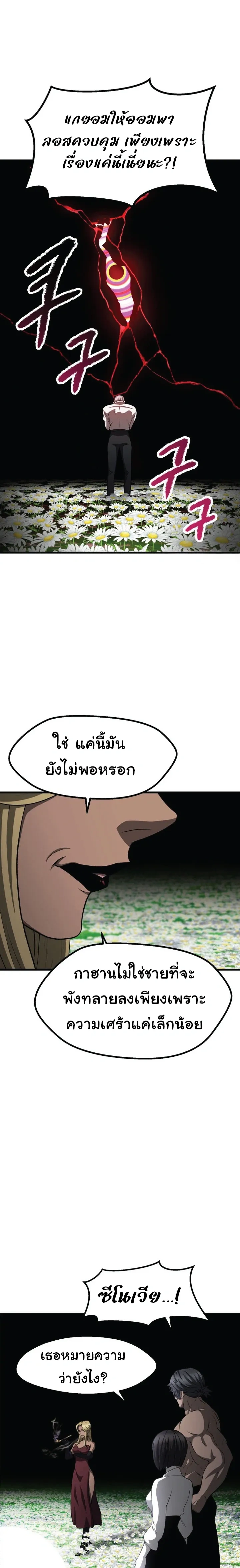 Survival Story Of A Sword King In A Fantasy World - บันทึกต้องรอดของราชาดาบในต่างโลก - หน้า 1