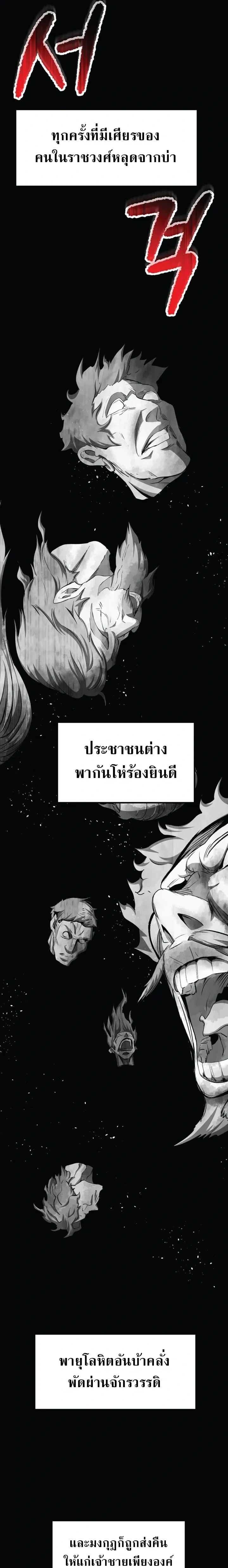 Survival Story Of A Sword King In A Fantasy World - บันทึกต้องรอดของราชาดาบในต่างโลก - หน้า 7