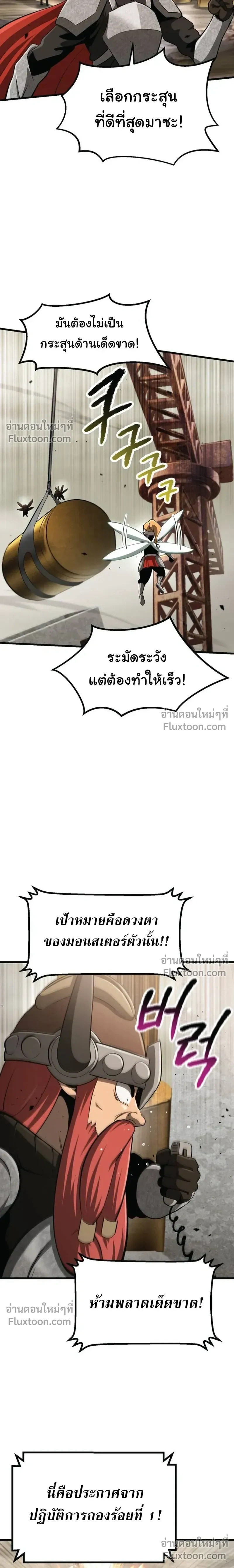 Survival Story Of A Sword King In A Fantasy World - บันทึกต้องรอดของราชาดาบในต่างโลก - หน้า 14