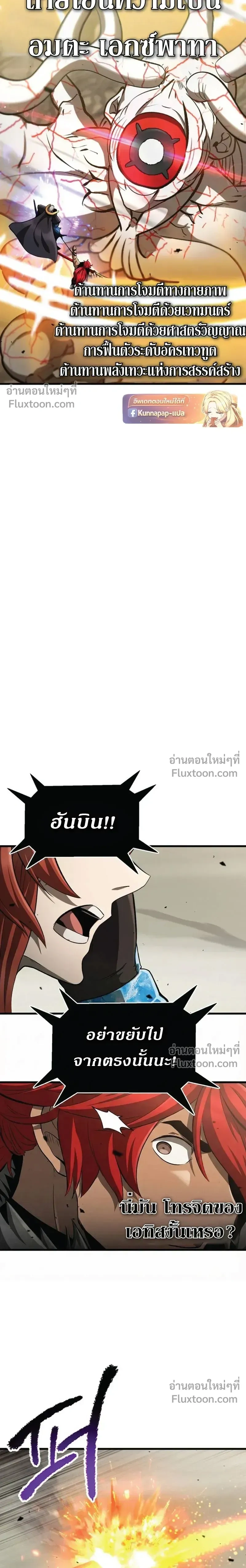 Survival Story Of A Sword King In A Fantasy World - บันทึกต้องรอดของราชาดาบในต่างโลก - หน้า 2
