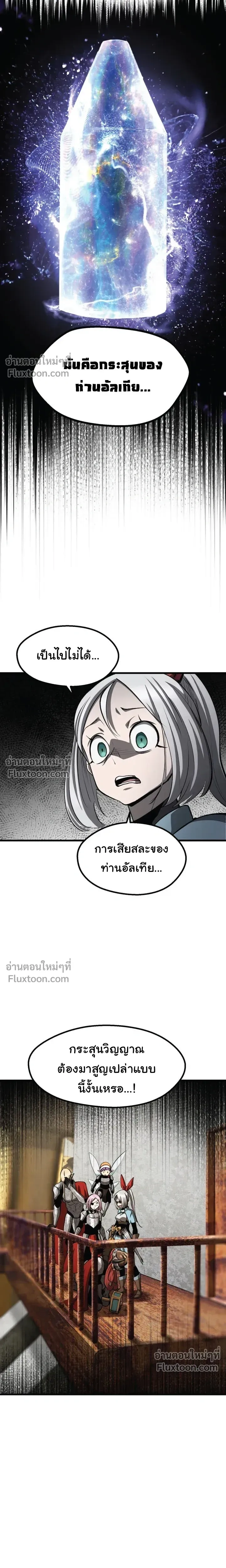 Survival Story Of A Sword King In A Fantasy World - บันทึกต้องรอดของราชาดาบในต่างโลก - หน้า 7