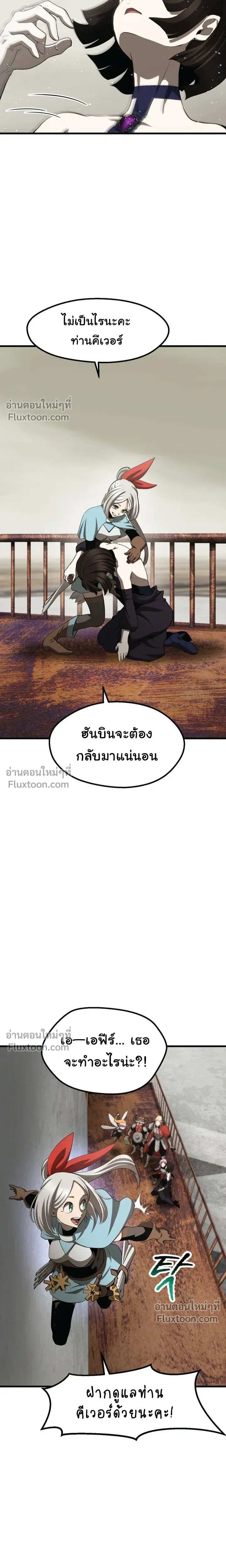 Survival Story Of A Sword King In A Fantasy World - บันทึกต้องรอดของราชาดาบในต่างโลก - หน้า 2