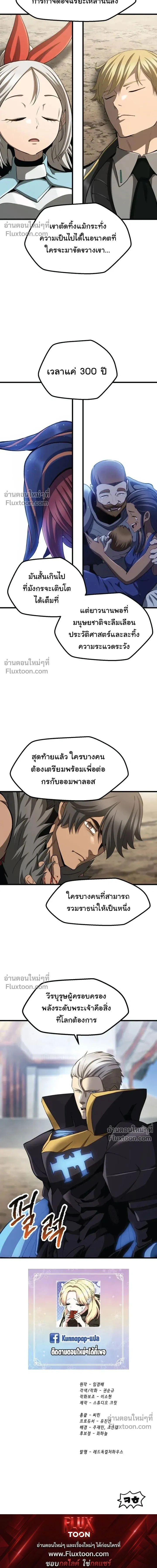 Survival Story Of A Sword King In A Fantasy World - บันทึกต้องรอดของราชาดาบในต่างโลก - หน้า 26