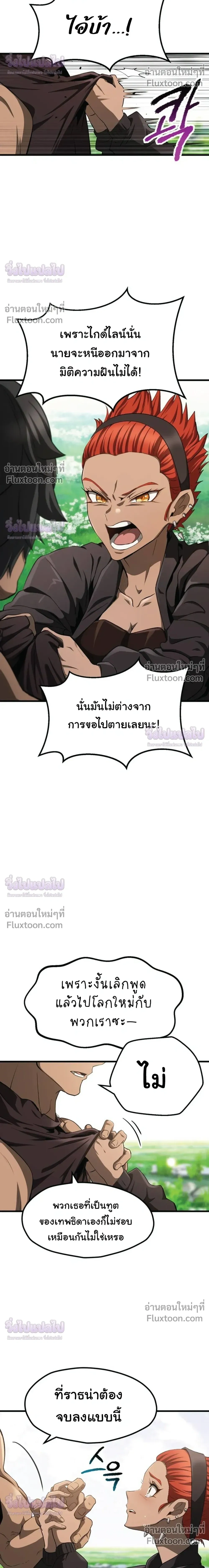 Survival Story Of A Sword King In A Fantasy World - บันทึกต้องรอดของราชาดาบในต่างโลก - หน้า 30