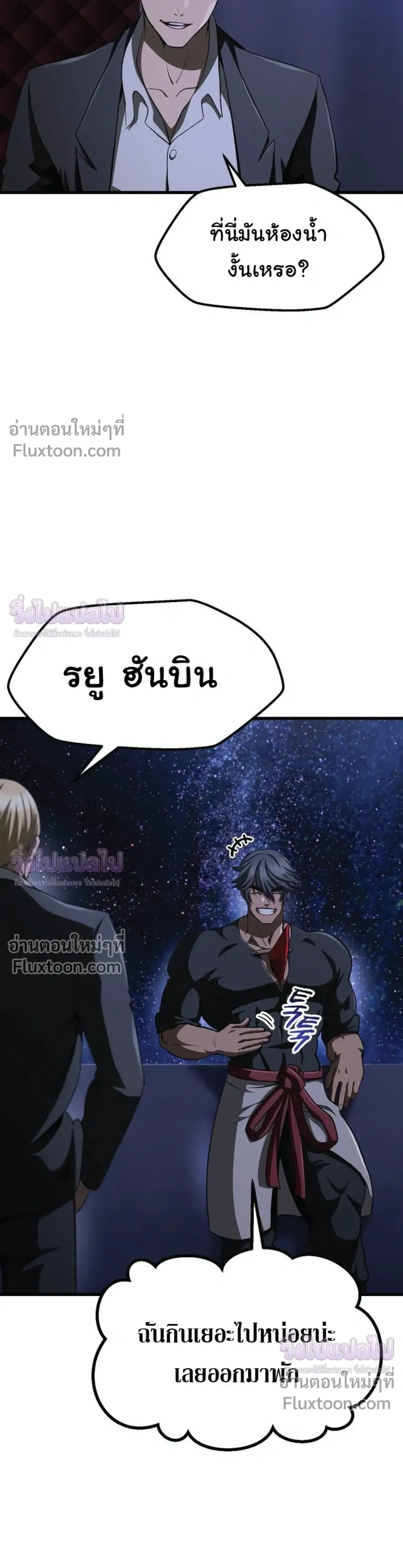 Survival Story Of A Sword King In A Fantasy World - บันทึกต้องรอดของราชาดาบในต่างโลก - หน้า 5