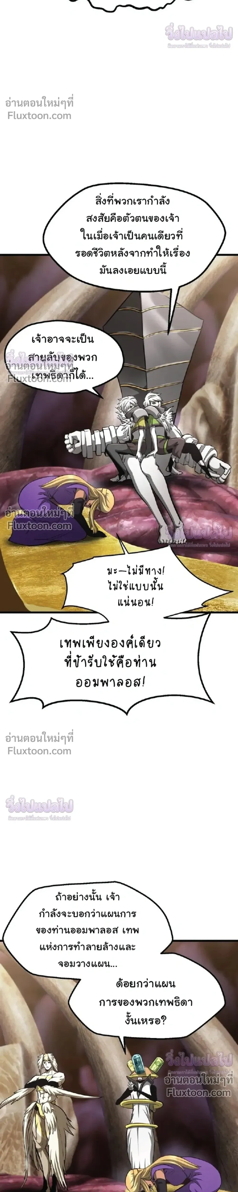 Survival Story Of A Sword King In A Fantasy World - บันทึกต้องรอดของราชาดาบในต่างโลก - หน้า 5