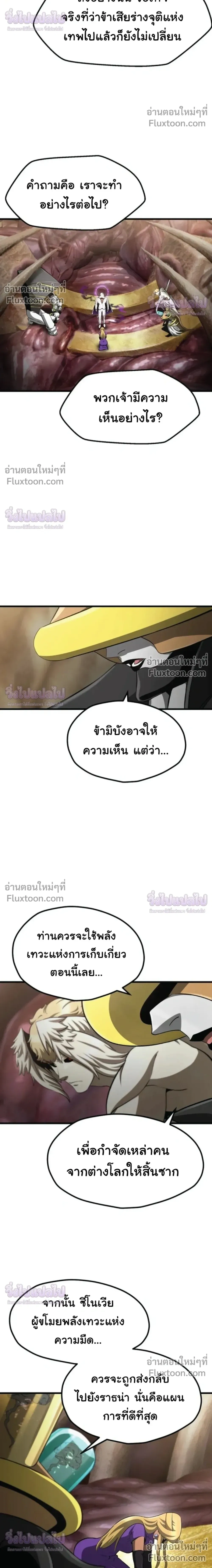 Survival Story Of A Sword King In A Fantasy World - บันทึกต้องรอดของราชาดาบในต่างโลก - หน้า 29