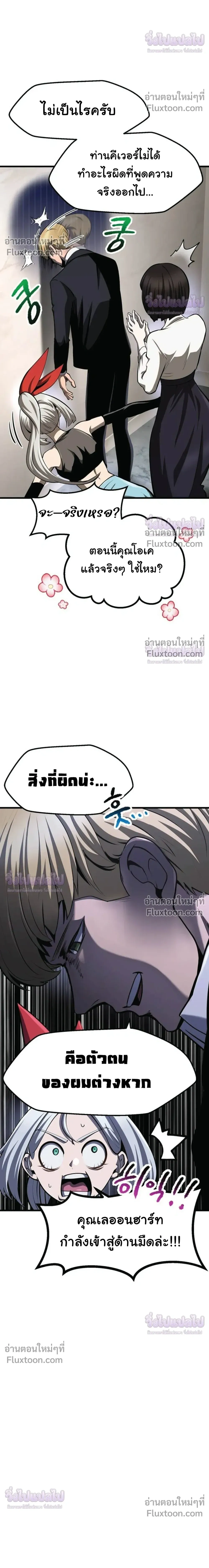 Survival Story Of A Sword King In A Fantasy World - บันทึกต้องรอดของราชาดาบในต่างโลก - หน้า 6