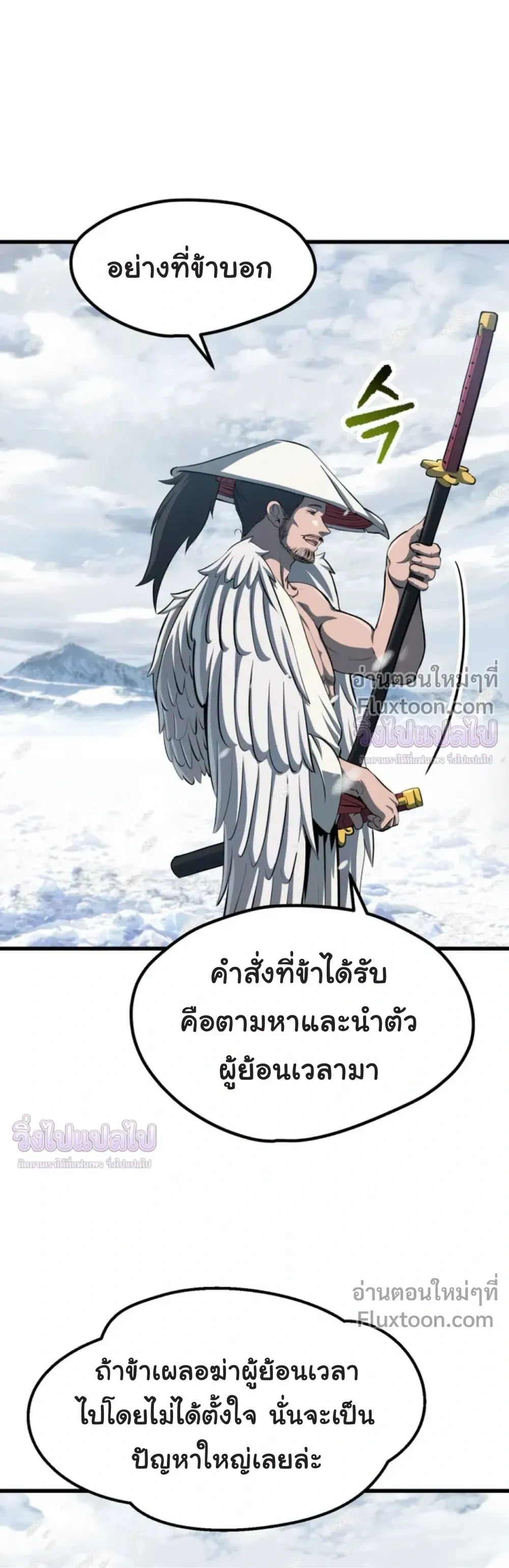 Survival Story Of A Sword King In A Fantasy World - บันทึกต้องรอดของราชาดาบในต่างโลก - หน้า 22