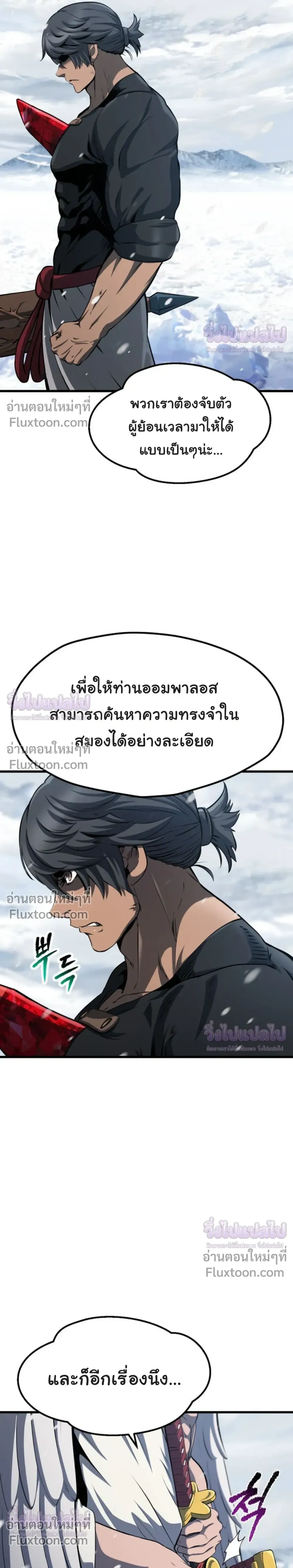 Survival Story Of A Sword King In A Fantasy World - บันทึกต้องรอดของราชาดาบในต่างโลก - หน้า 23