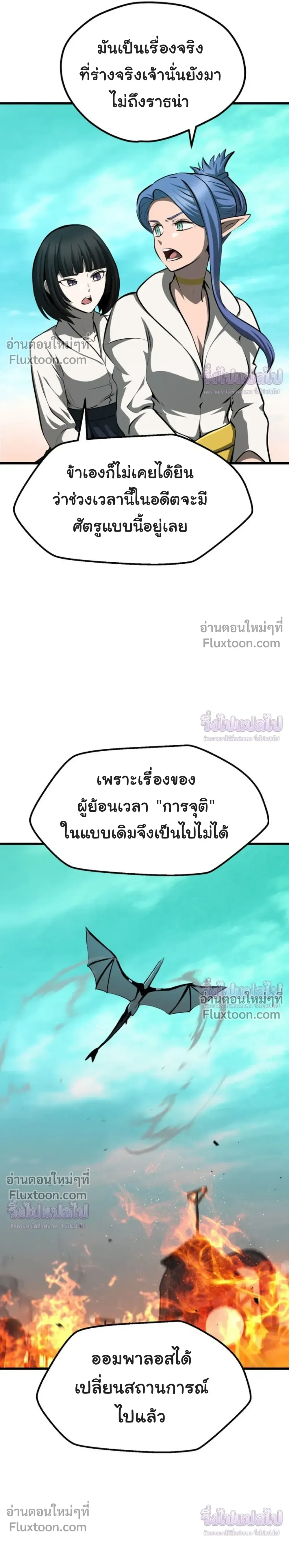 Survival Story Of A Sword King In A Fantasy World - บันทึกต้องรอดของราชาดาบในต่างโลก - หน้า 34
