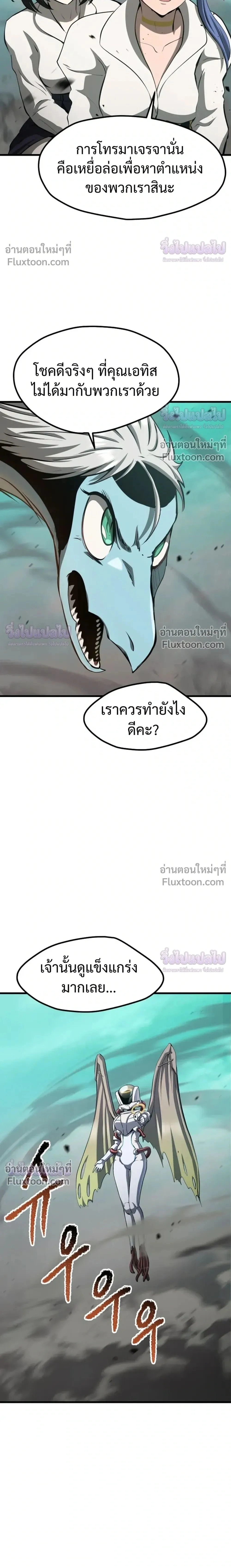 Survival Story Of A Sword King In A Fantasy World - บันทึกต้องรอดของราชาดาบในต่างโลก - หน้า 2