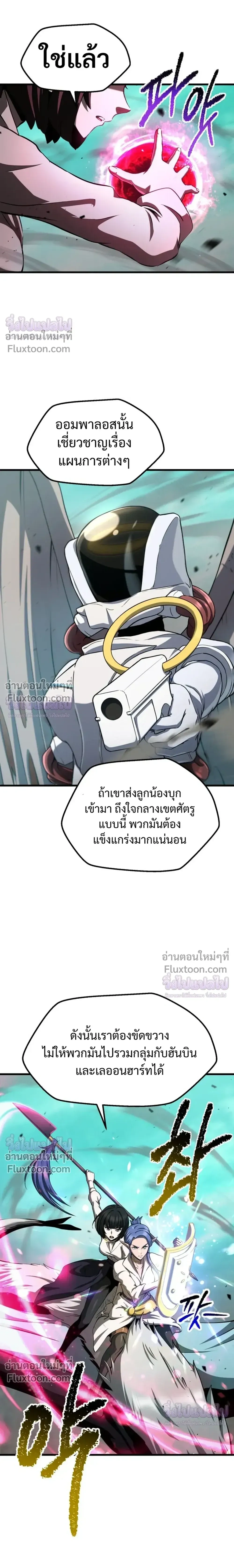 Survival Story Of A Sword King In A Fantasy World - บันทึกต้องรอดของราชาดาบในต่างโลก - หน้า 3