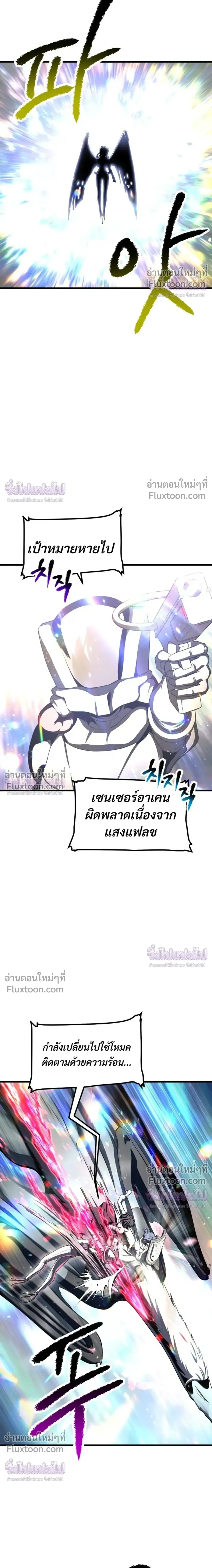 Survival Story Of A Sword King In A Fantasy World - บันทึกต้องรอดของราชาดาบในต่างโลก - หน้า 7