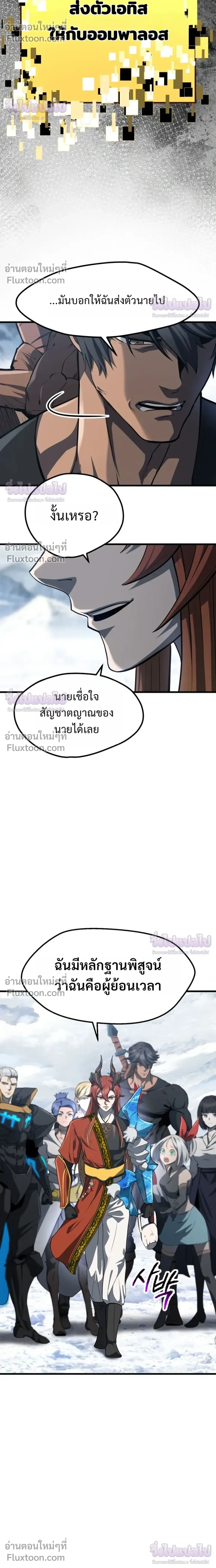 Survival Story Of A Sword King In A Fantasy World - บันทึกต้องรอดของราชาดาบในต่างโลก - หน้า 14