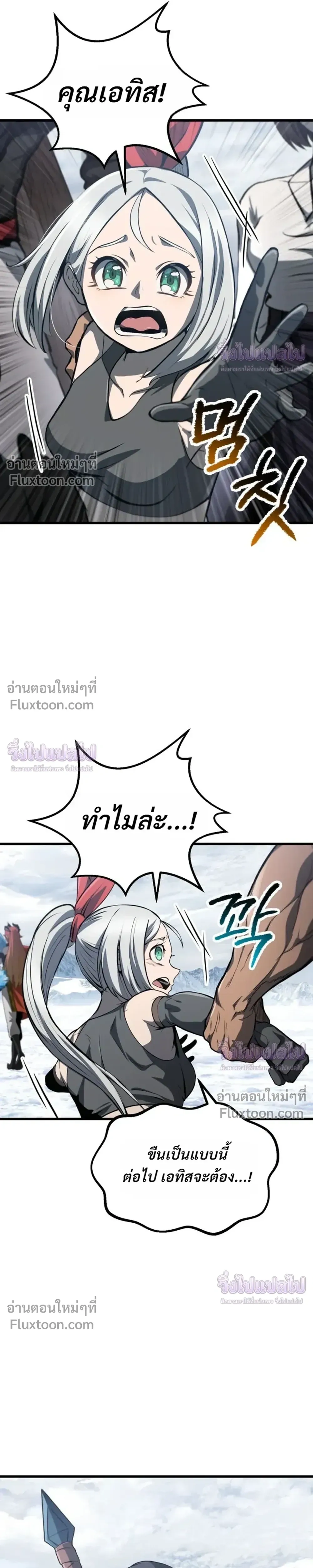 Survival Story Of A Sword King In A Fantasy World - บันทึกต้องรอดของราชาดาบในต่างโลก - หน้า 15