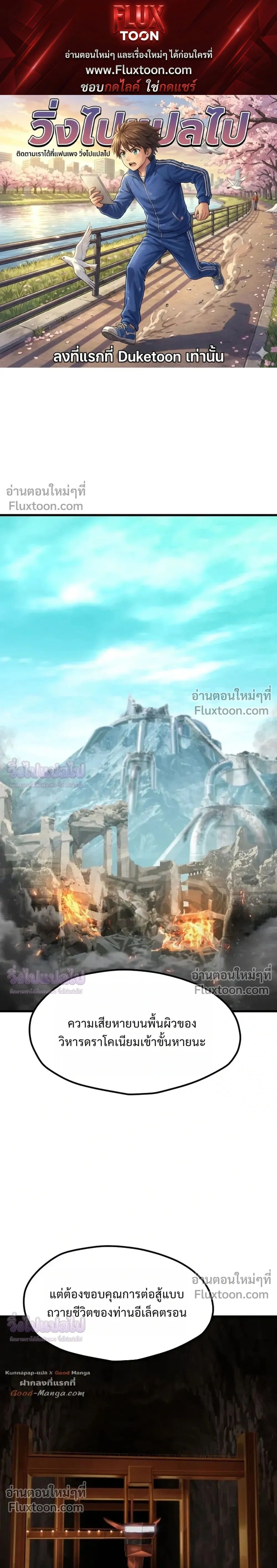 Survival Story Of A Sword King In A Fantasy World - บันทึกต้องรอดของราชาดาบในต่างโลก - หน้า 1