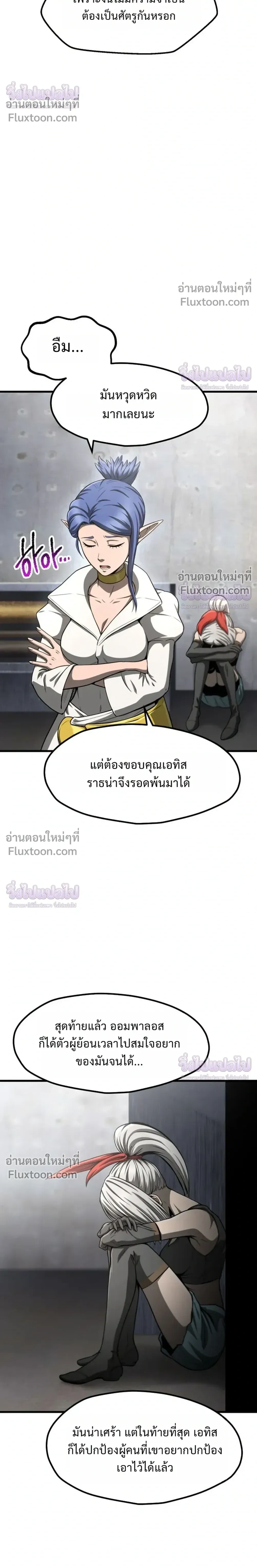 Survival Story Of A Sword King In A Fantasy World - บันทึกต้องรอดของราชาดาบในต่างโลก - หน้า 10