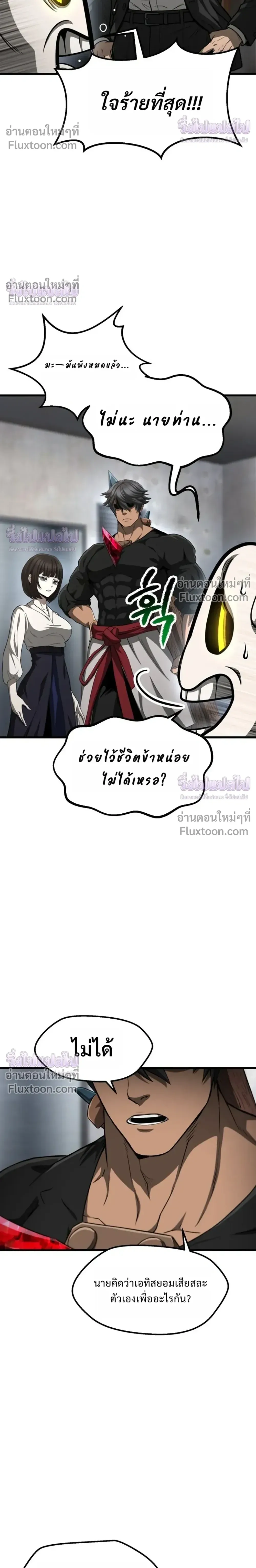 Survival Story Of A Sword King In A Fantasy World - บันทึกต้องรอดของราชาดาบในต่างโลก - หน้า 12