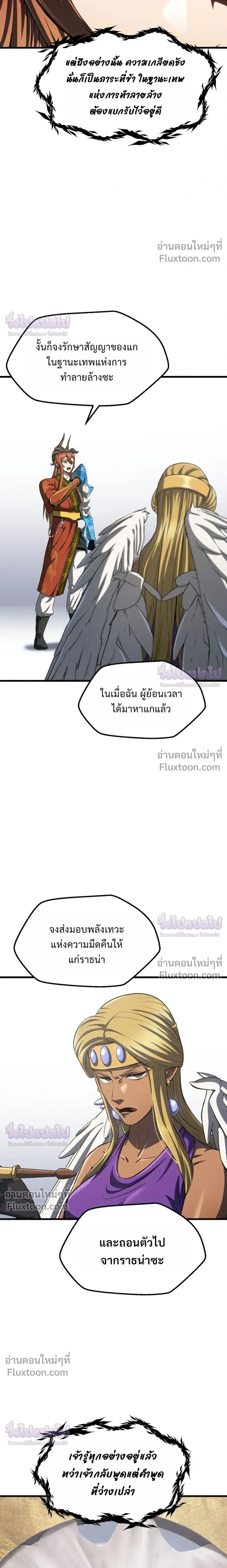 Survival Story Of A Sword King In A Fantasy World - บันทึกต้องรอดของราชาดาบในต่างโลก - หน้า 17