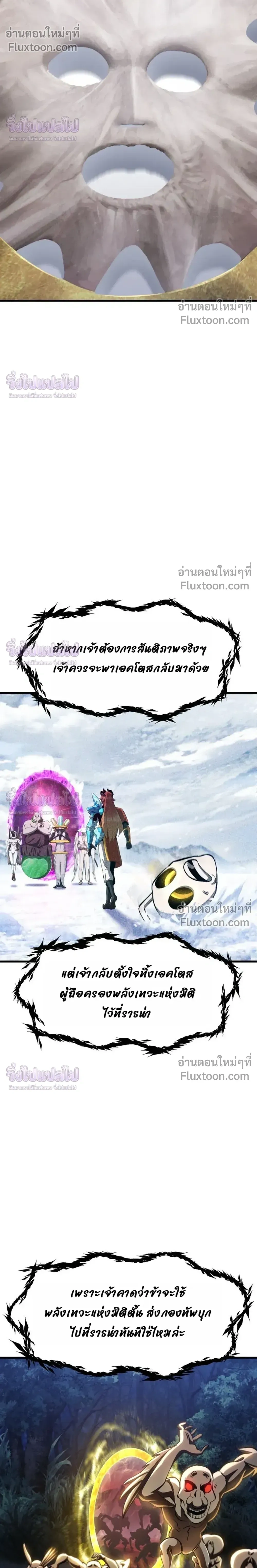 Survival Story Of A Sword King In A Fantasy World - บันทึกต้องรอดของราชาดาบในต่างโลก - หน้า 18
