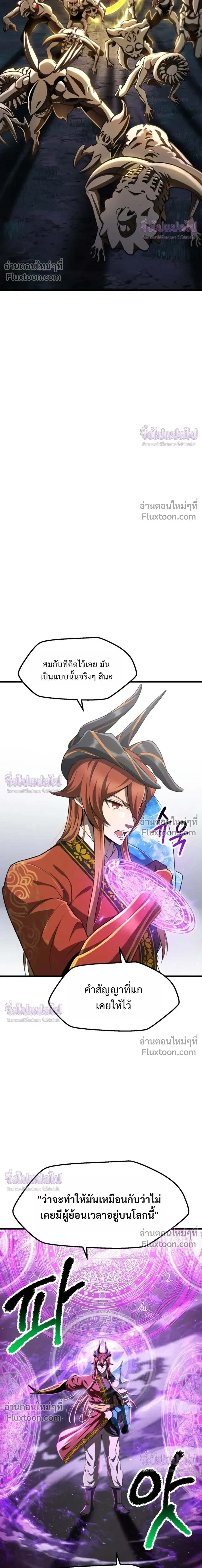 Survival Story Of A Sword King In A Fantasy World - บันทึกต้องรอดของราชาดาบในต่างโลก - หน้า 19