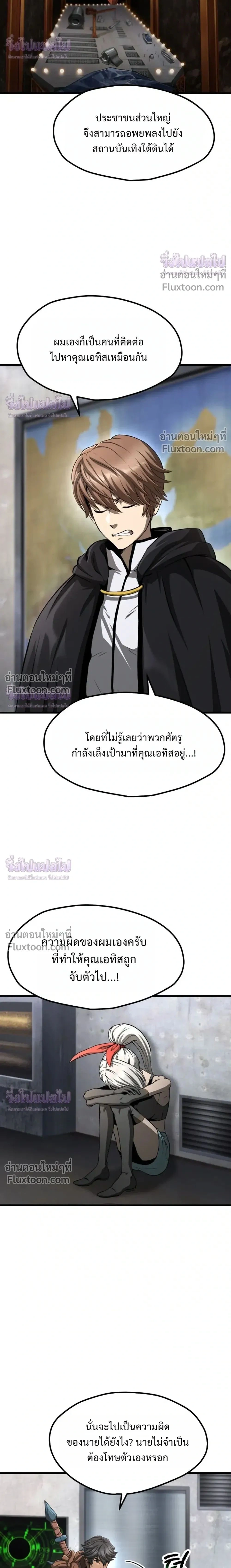 Survival Story Of A Sword King In A Fantasy World - บันทึกต้องรอดของราชาดาบในต่างโลก - หน้า 2