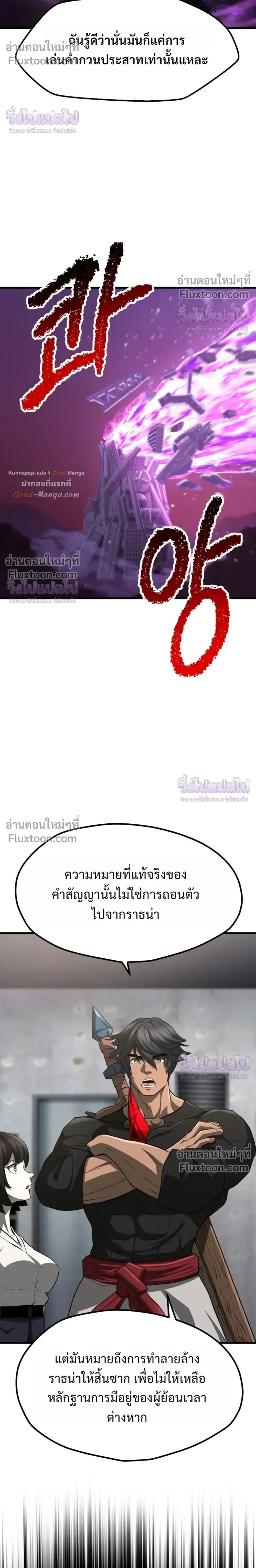 Survival Story Of A Sword King In A Fantasy World - บันทึกต้องรอดของราชาดาบในต่างโลก - หน้า 20
