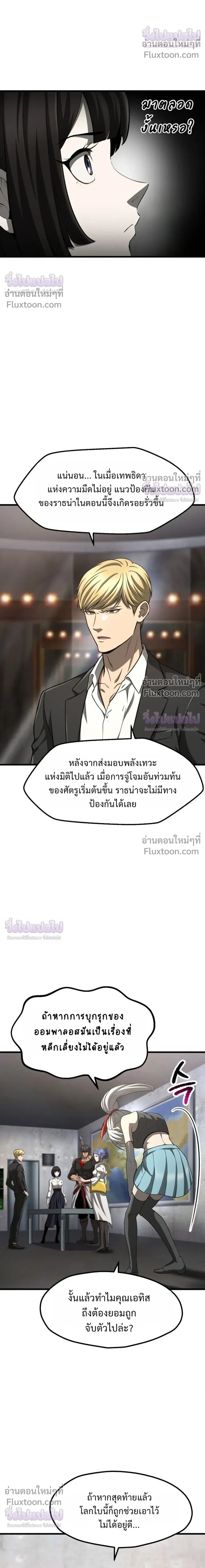 Survival Story Of A Sword King In A Fantasy World - บันทึกต้องรอดของราชาดาบในต่างโลก - หน้า 22