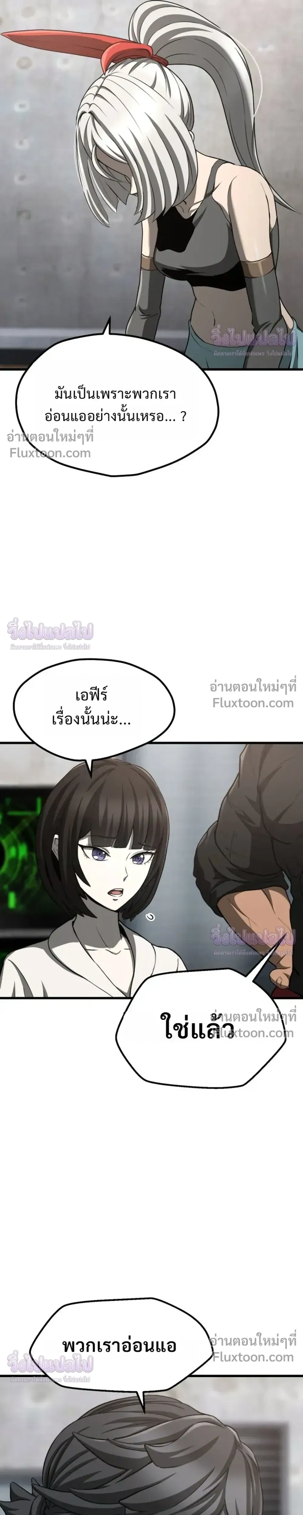 Survival Story Of A Sword King In A Fantasy World - บันทึกต้องรอดของราชาดาบในต่างโลก - หน้า 23