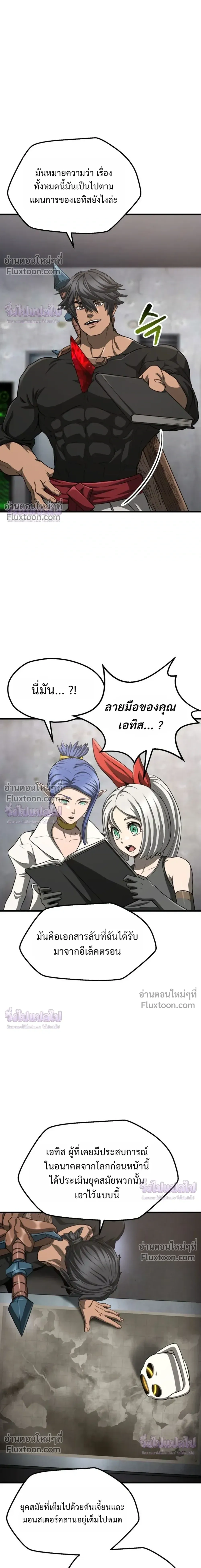 Survival Story Of A Sword King In A Fantasy World - บันทึกต้องรอดของราชาดาบในต่างโลก - หน้า 25