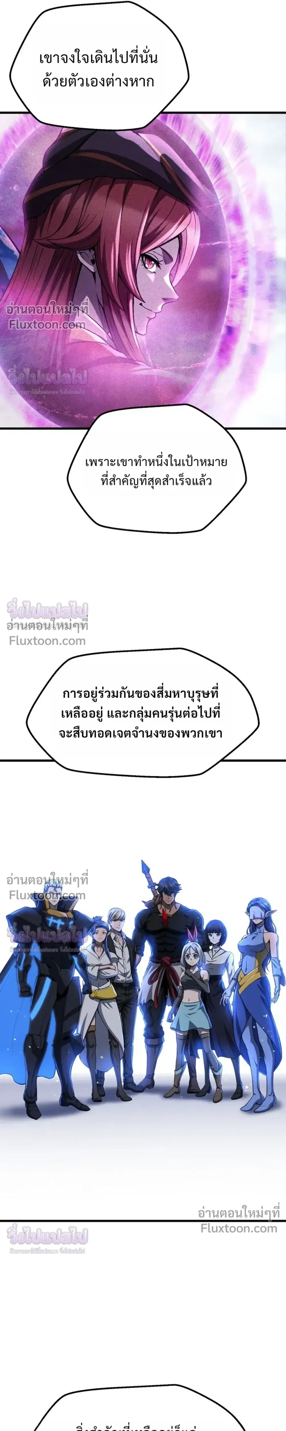 Survival Story Of A Sword King In A Fantasy World - บันทึกต้องรอดของราชาดาบในต่างโลก - หน้า 27