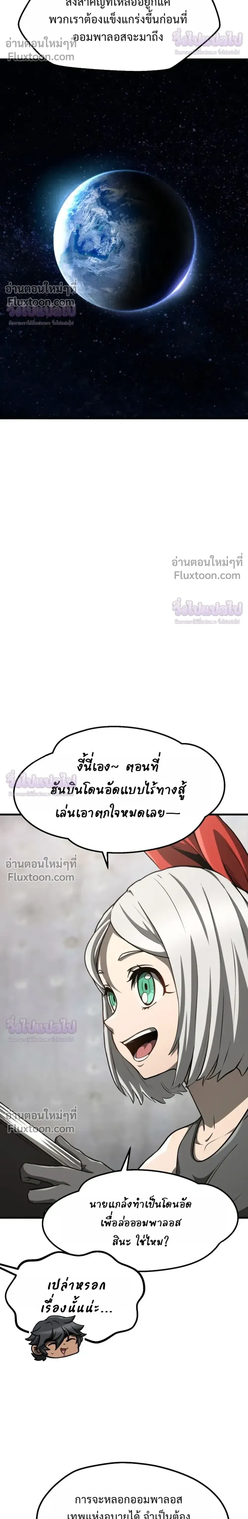 Survival Story Of A Sword King In A Fantasy World - บันทึกต้องรอดของราชาดาบในต่างโลก - หน้า 28