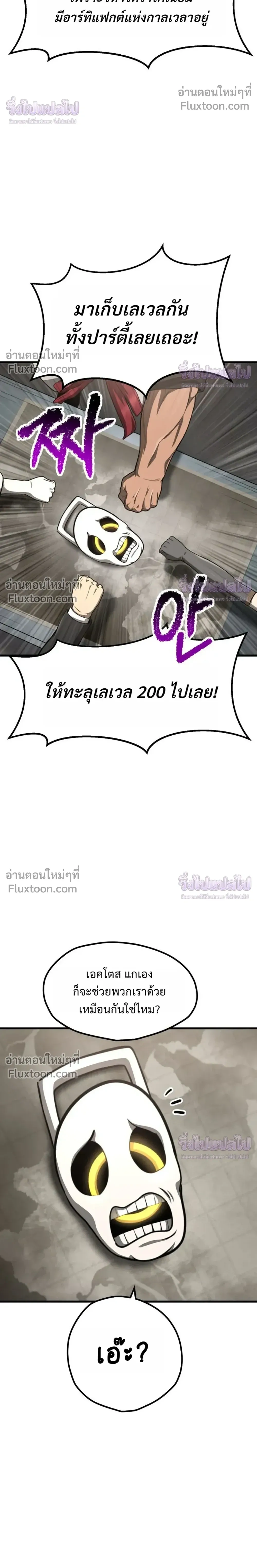 Survival Story Of A Sword King In A Fantasy World - บันทึกต้องรอดของราชาดาบในต่างโลก - หน้า 30