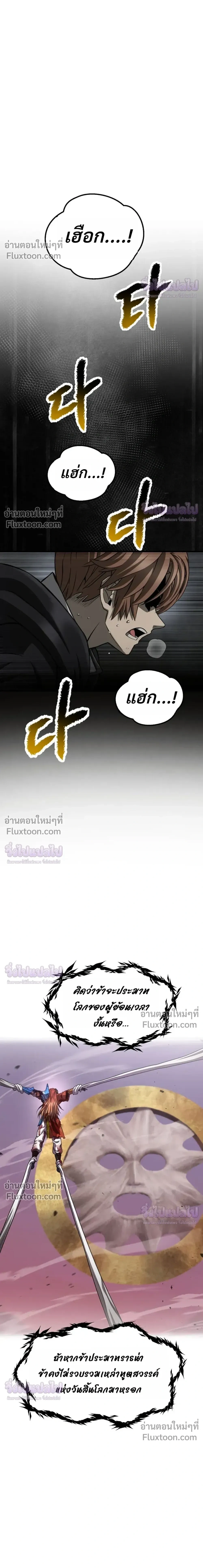 Survival Story Of A Sword King In A Fantasy World - บันทึกต้องรอดของราชาดาบในต่างโลก - หน้า 31