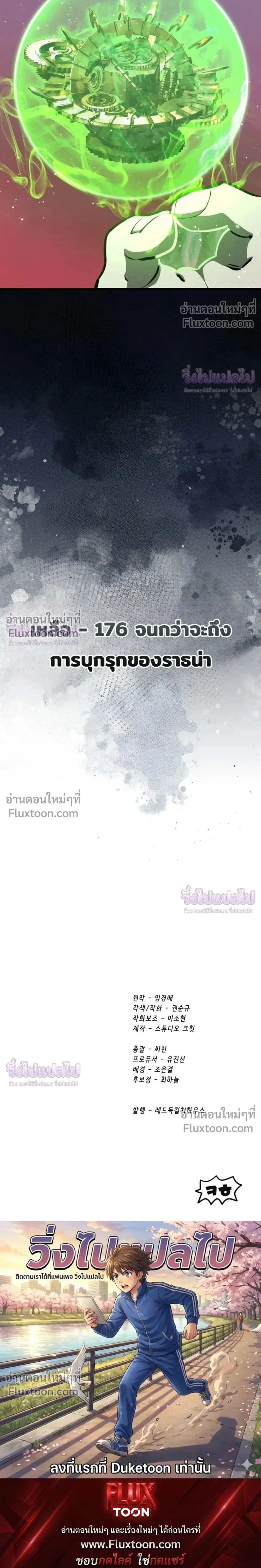 Survival Story Of A Sword King In A Fantasy World - บันทึกต้องรอดของราชาดาบในต่างโลก - หน้า 34