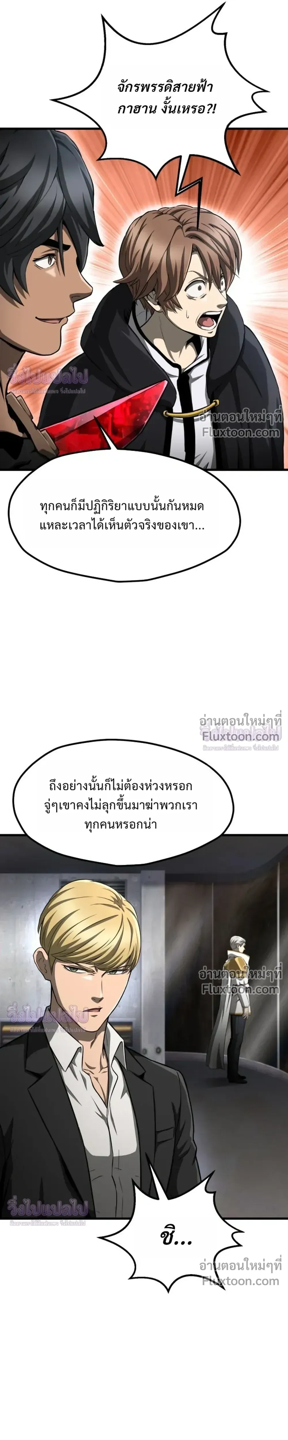 Survival Story Of A Sword King In A Fantasy World - บันทึกต้องรอดของราชาดาบในต่างโลก - หน้า 5