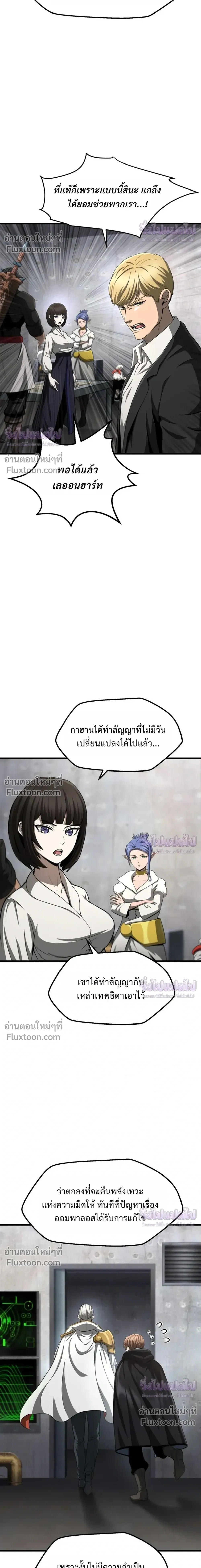 Survival Story Of A Sword King In A Fantasy World - บันทึกต้องรอดของราชาดาบในต่างโลก - หน้า 9