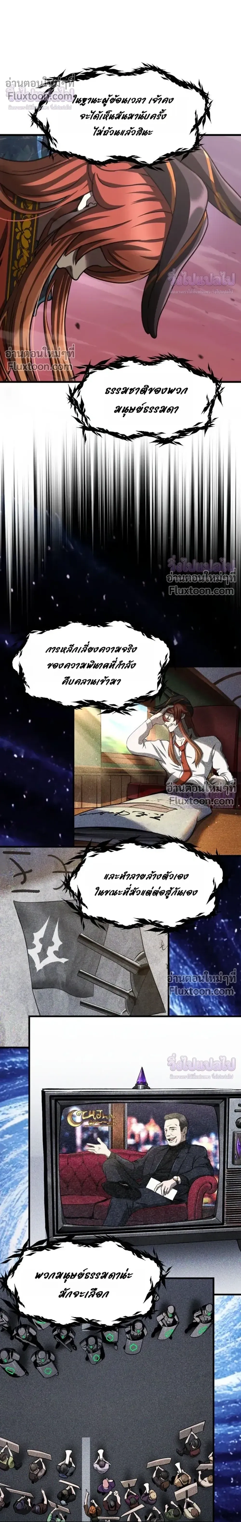 Survival Story Of A Sword King In A Fantasy World - บันทึกต้องรอดของราชาดาบในต่างโลก - หน้า 10