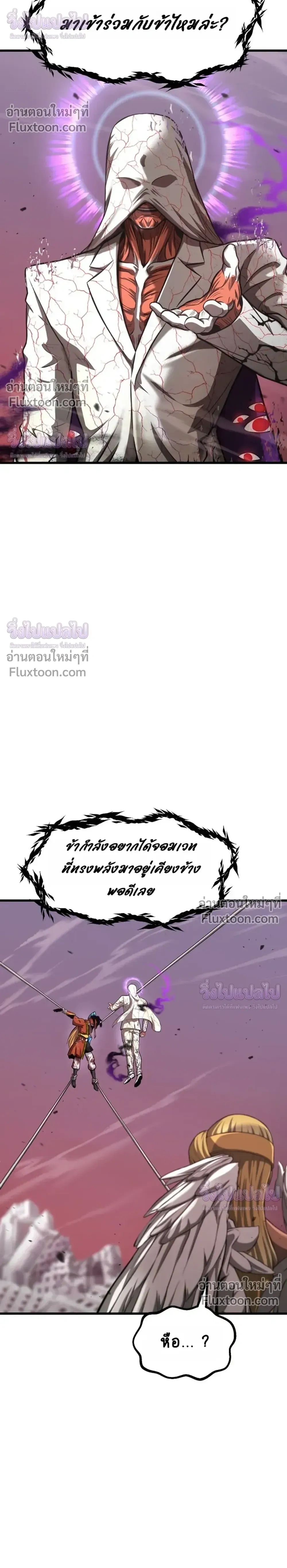 Survival Story Of A Sword King In A Fantasy World - บันทึกต้องรอดของราชาดาบในต่างโลก - หน้า 12