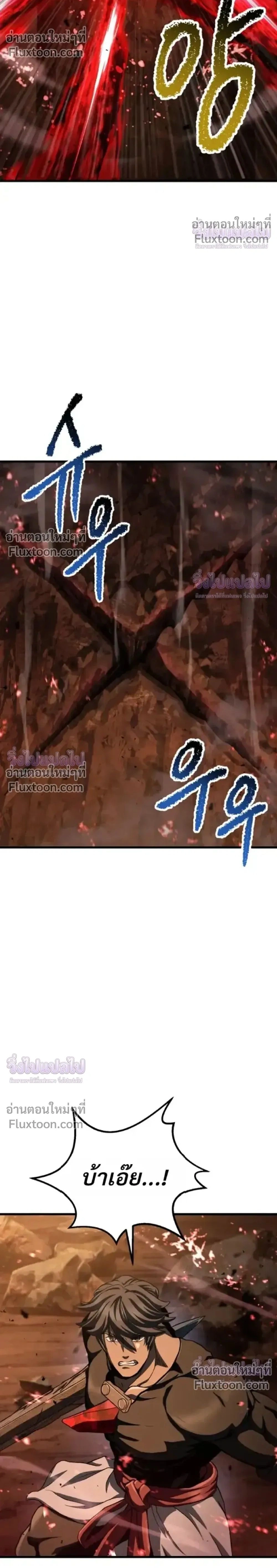 Survival Story Of A Sword King In A Fantasy World - บันทึกต้องรอดของราชาดาบในต่างโลก - หน้า 2