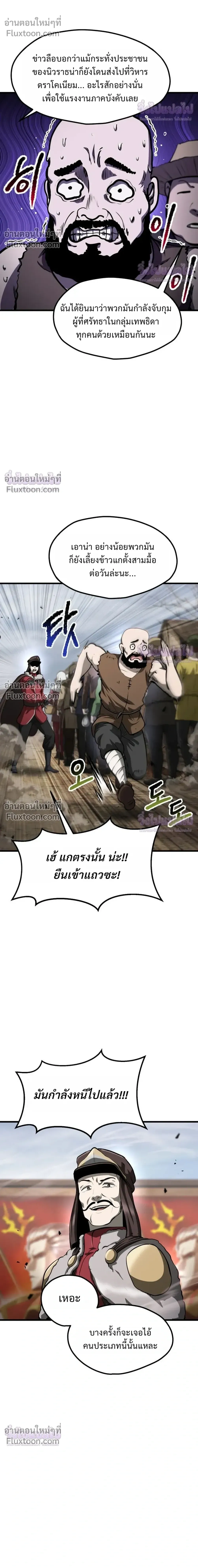 Survival Story Of A Sword King In A Fantasy World - บันทึกต้องรอดของราชาดาบในต่างโลก - หน้า 22