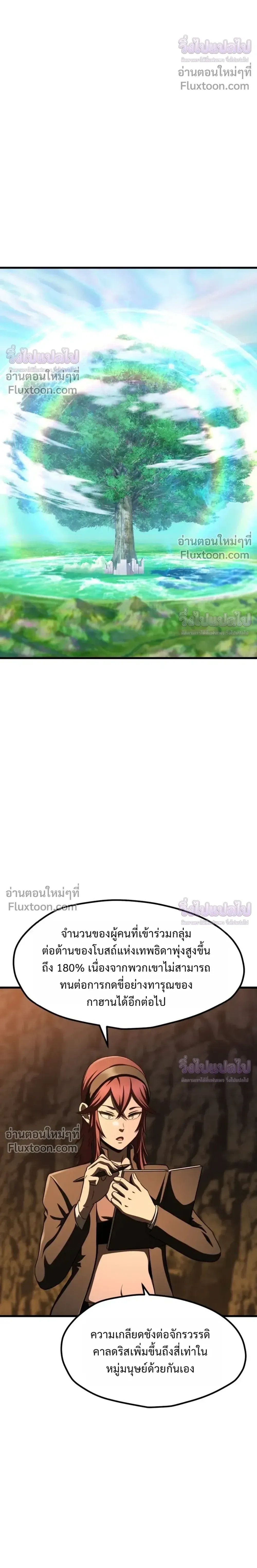 Survival Story Of A Sword King In A Fantasy World - บันทึกต้องรอดของราชาดาบในต่างโลก - หน้า 28
