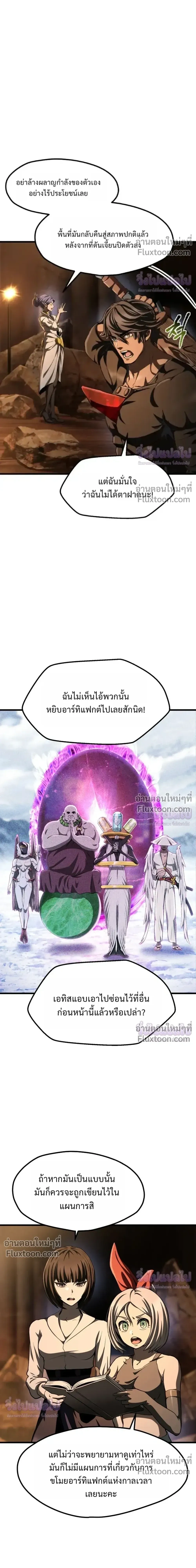 Survival Story Of A Sword King In A Fantasy World - บันทึกต้องรอดของราชาดาบในต่างโลก - หน้า 3