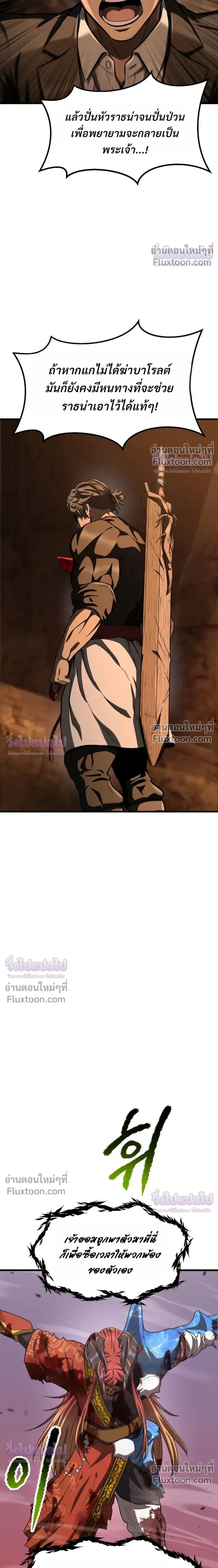 Survival Story Of A Sword King In A Fantasy World - บันทึกต้องรอดของราชาดาบในต่างโลก - หน้า 7