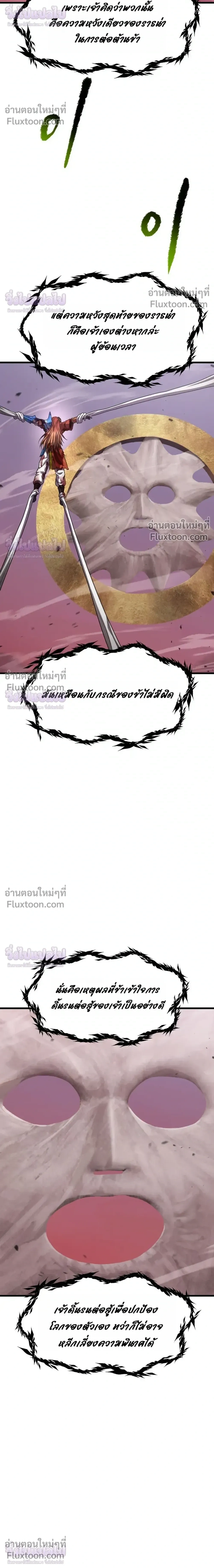 Survival Story Of A Sword King In A Fantasy World - บันทึกต้องรอดของราชาดาบในต่างโลก - หน้า 8