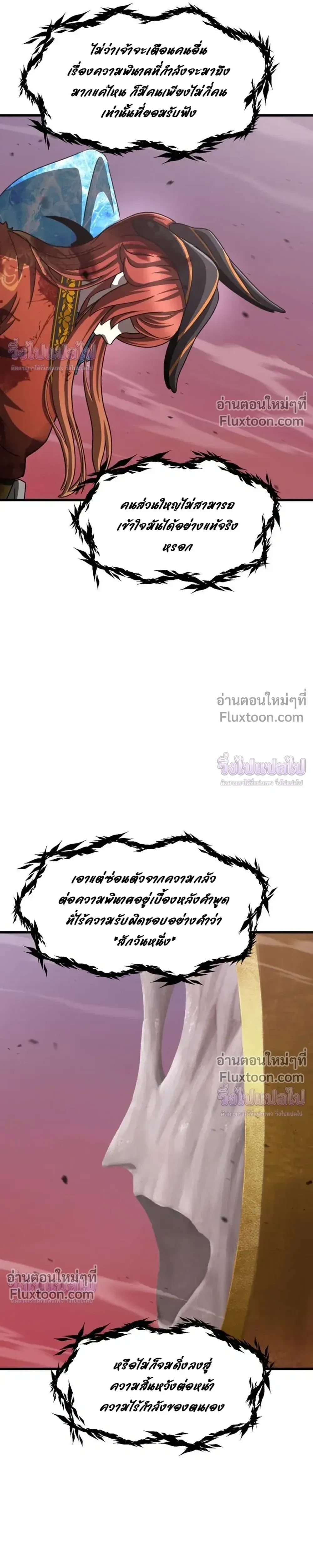 Survival Story Of A Sword King In A Fantasy World - บันทึกต้องรอดของราชาดาบในต่างโลก - หน้า 9