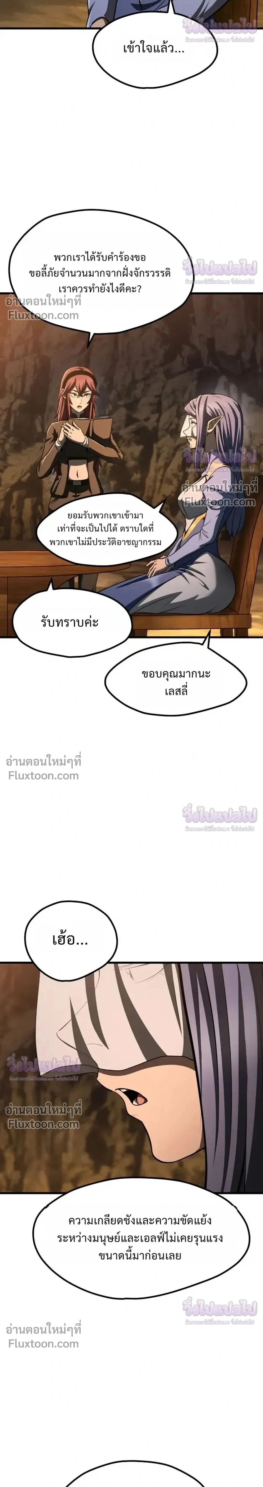 Survival Story Of A Sword King In A Fantasy World - บันทึกต้องรอดของราชาดาบในต่างโลก - หน้า 2