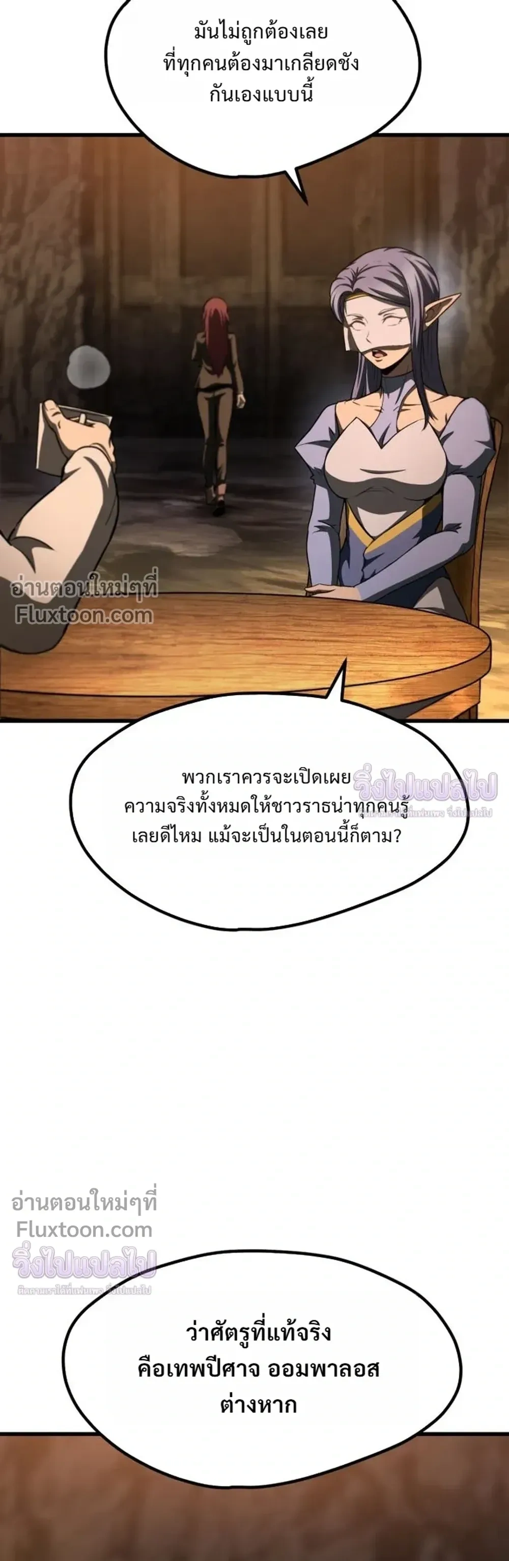 Survival Story Of A Sword King In A Fantasy World - บันทึกต้องรอดของราชาดาบในต่างโลก - หน้า 3