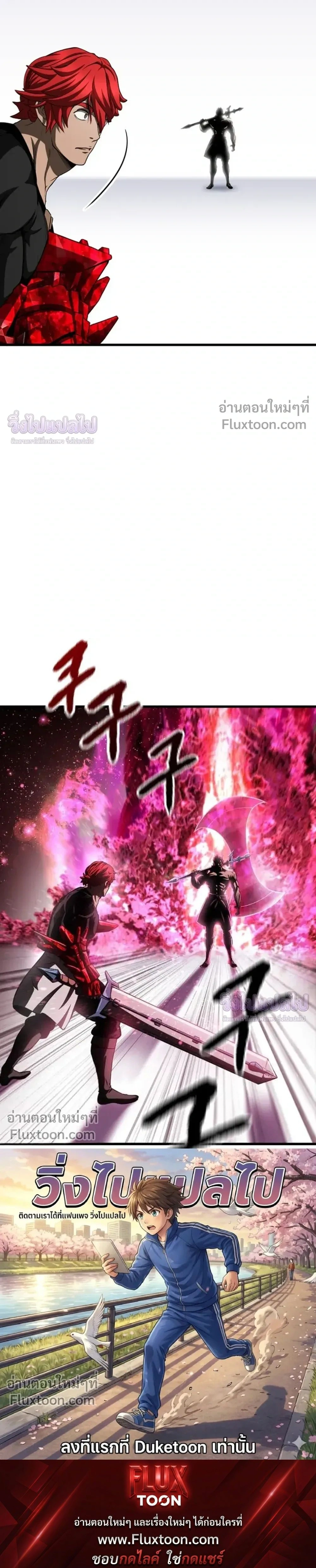 Survival Story Of A Sword King In A Fantasy World - บันทึกต้องรอดของราชาดาบในต่างโลก - หน้า 30